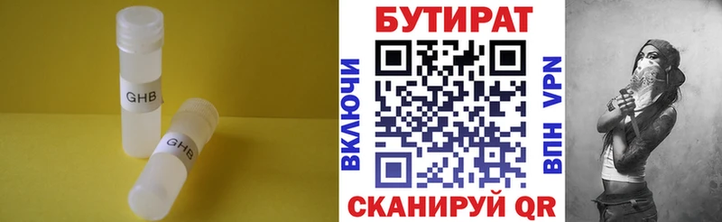 БУТИРАТ BDO 33%  Жуков 