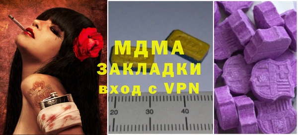 мяу мяу кристалл Валдай