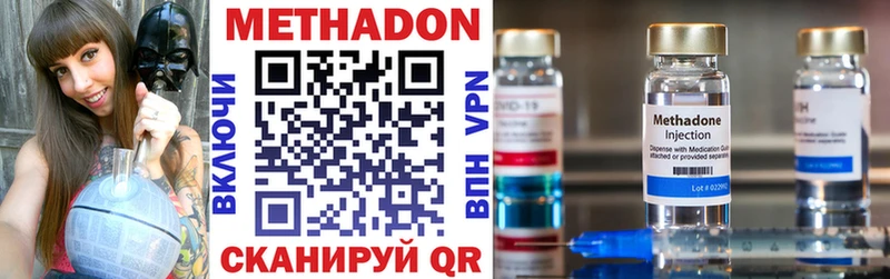 Метадон methadone  Жуков 