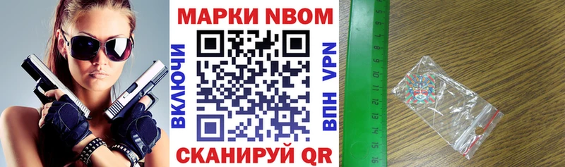 цены   Жуков  Марки 25I-NBOMe 1,5мг 
